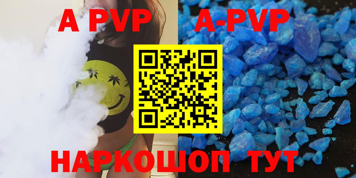 Alfa_PVP кристаллы Заволжье