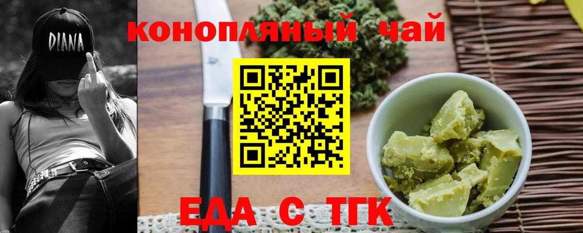 Cannafood марихуана Заволжье