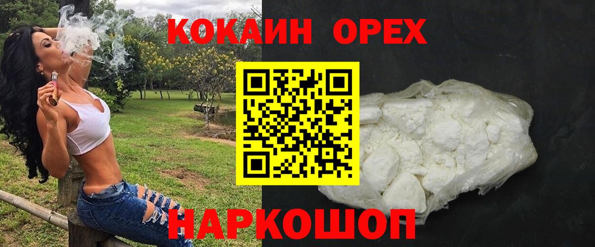 КОКАИН Перу Заволжье