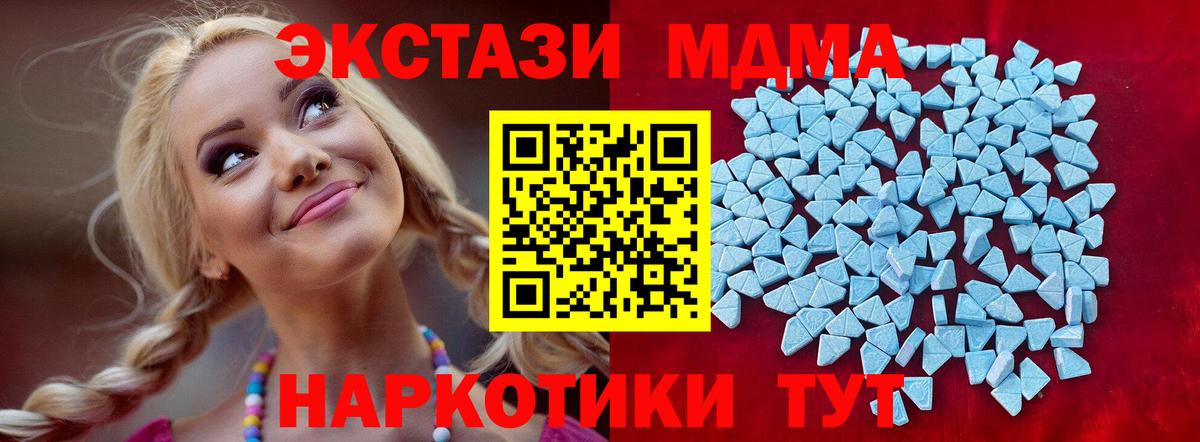 Ecstasy  Вход с VPN  где продают наркотики  Заволжье  Экстази MDMA  Ecstasy Punisher 