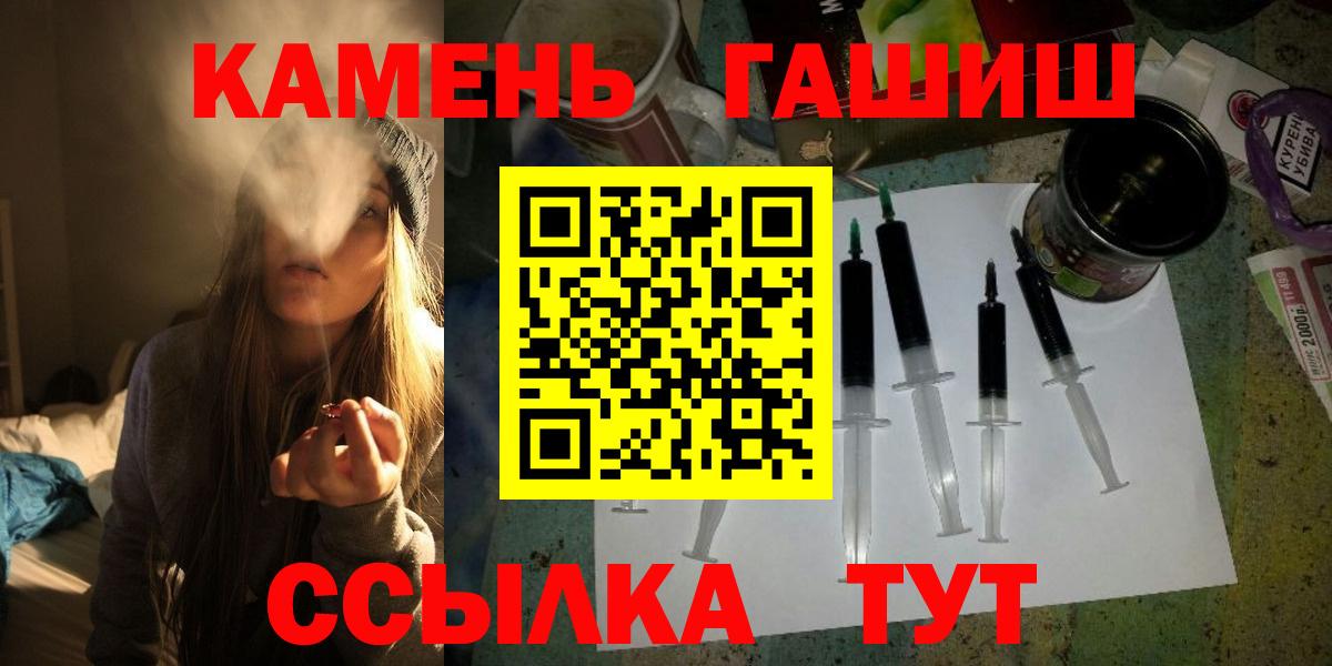 Заволжье  Гашиш Ice-O-Lator  ГАШ  Вход с VPN  ГАШИШ 40% ТГК 