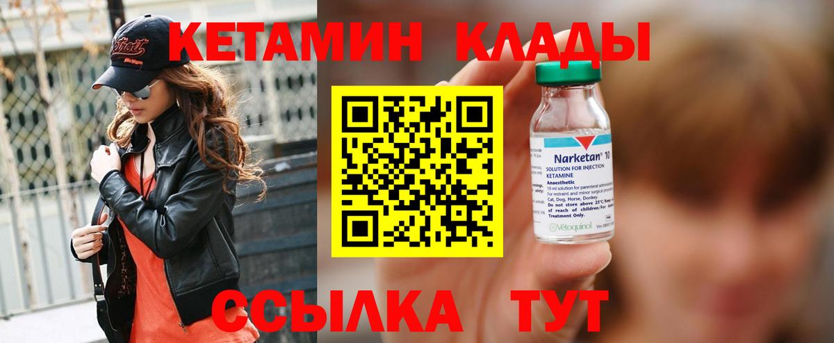 Кетамин VHQ Заволжье