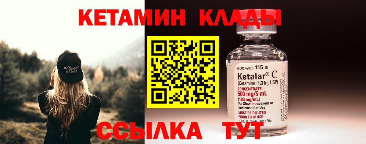 Заволжье  Кетамин VHQ  КЕТАМИН VHQ  Вход с VPN 
