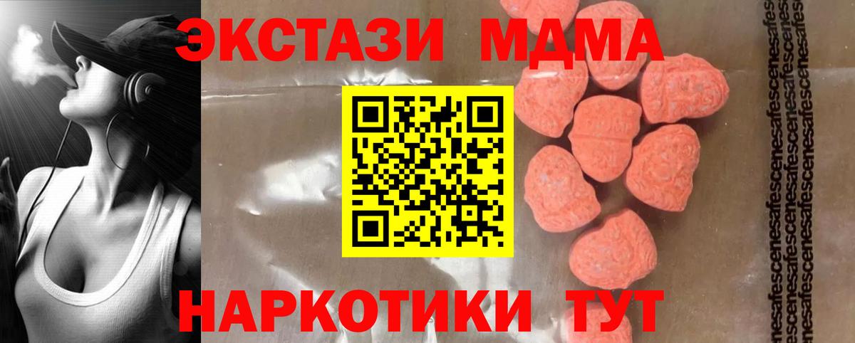 МДМА VHQ Заволжье