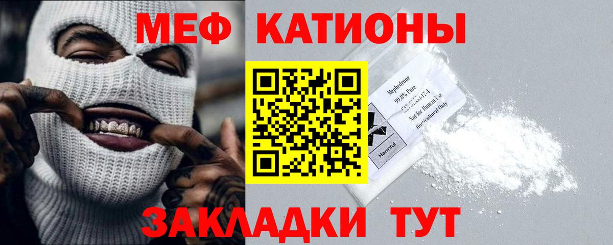 Заволжье  Мефедрон мяу мяу  Вход с VPN  МЕФ мяу мяу 