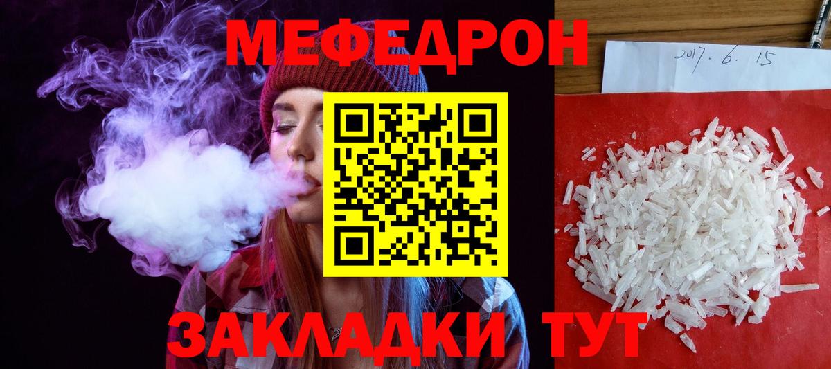Меф Заволжье