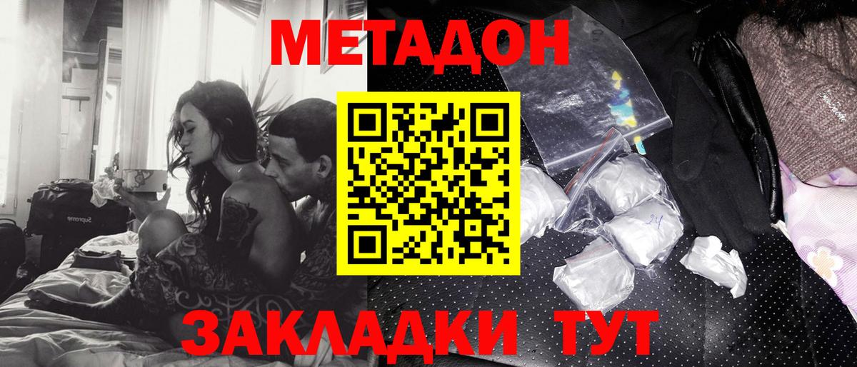 Метадон белоснежный Заволжье