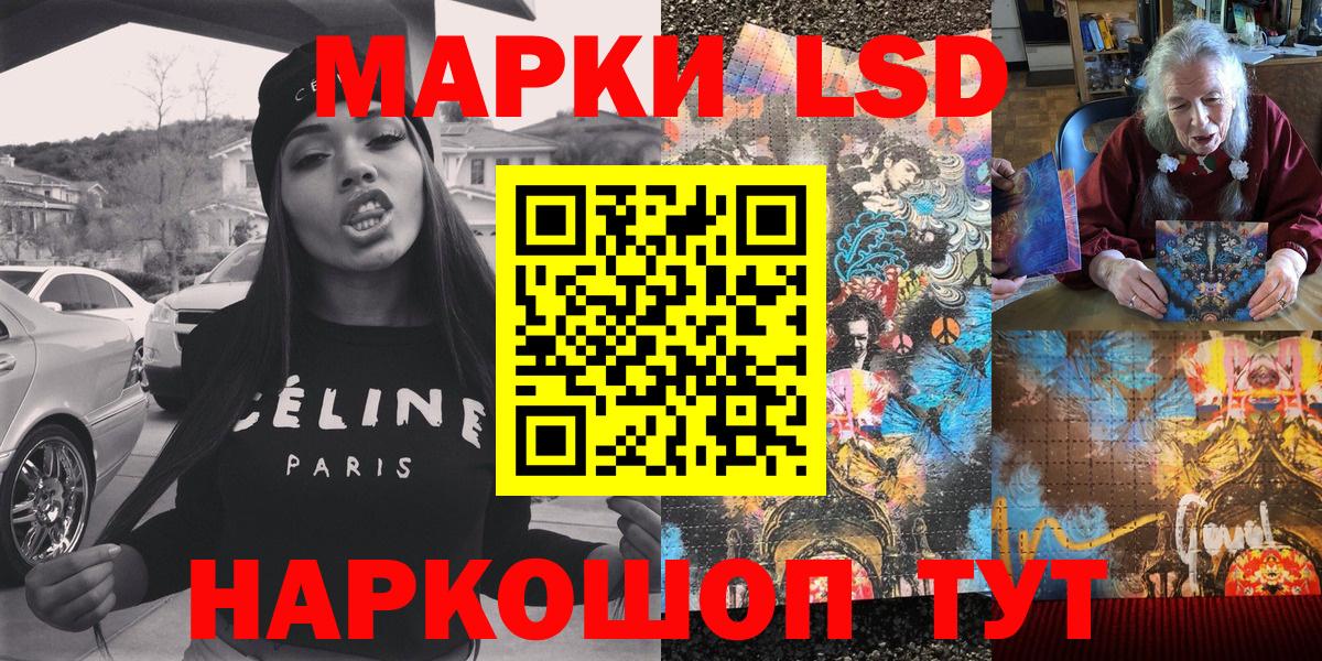 Заволжье  Марки NBOMe 1,5мг  Марки NBOMe 1,5мг  Вход с VPN 