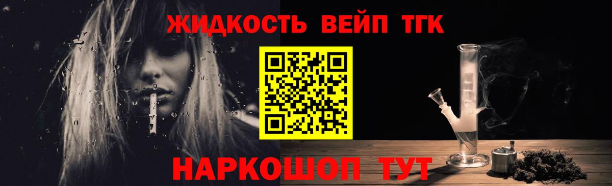 Заволжье  Дистиллят ТГК жижа  ТГК вейп  Вход с VPN 